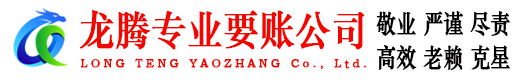 南海追债公司